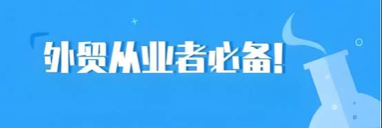 找对开发方向+用对工具，外贸客户开发效率直接翻倍