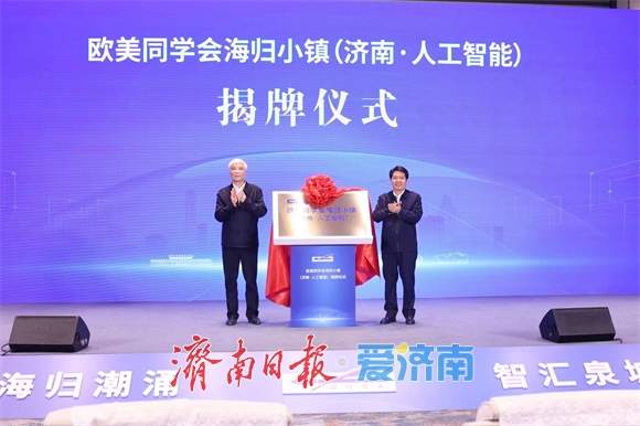 全国第八个海归小镇背后的“人才之力”