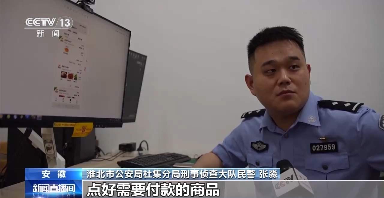 涉案超330万元 安徽警方破获特大网络交友诈骗案