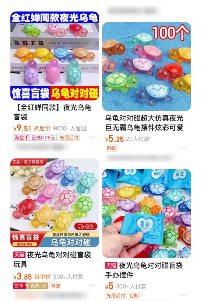 硬控全网的“乌龟盲盒”直播间，为何如此“上头”？