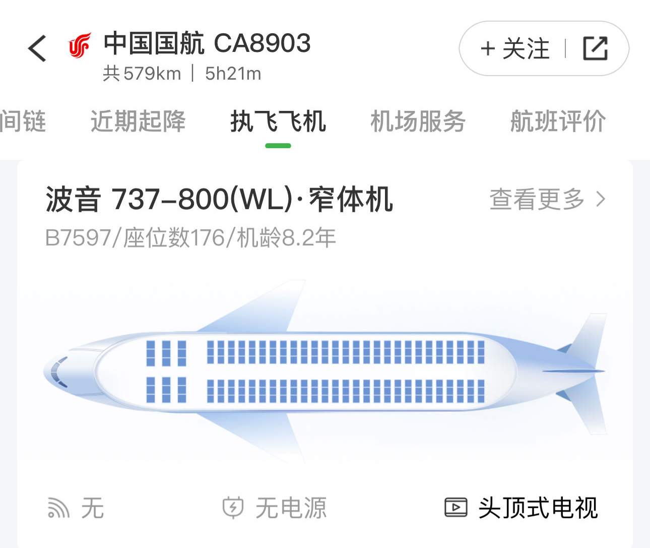 大连飞北京一航班左侧发动机故障返航，已安全落地