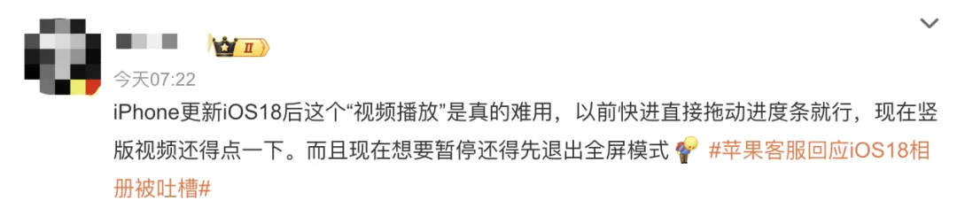 被网友吐槽“丑”上热搜!苹果回应了
