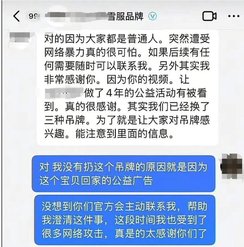 女子被嘲讽“吊牌小仙女”！事件反转后，最新发声