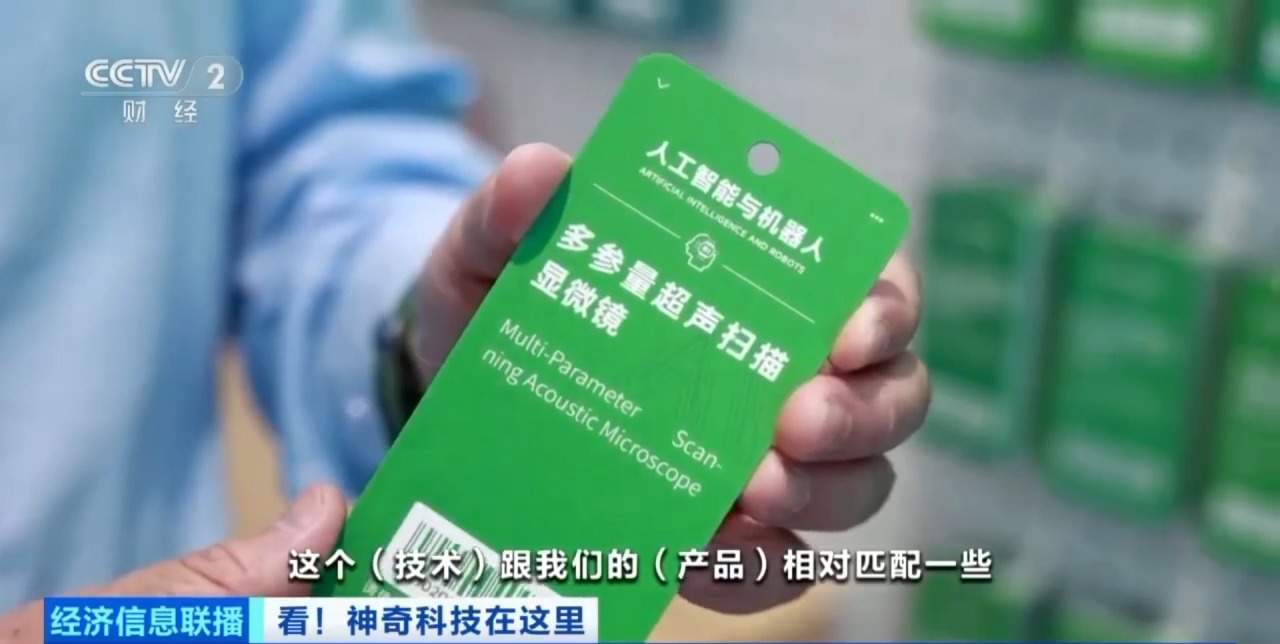 硬核科技“上货架” 多地开设“成果超市”助力科企对接