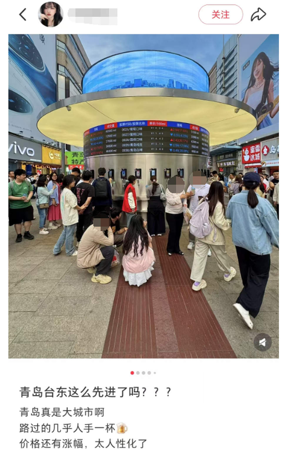 青岛街头现“青岛啤酒交易所”!人手一个杯子排队,还抬头观望着涨跌行情,网友:这谁能拒绝