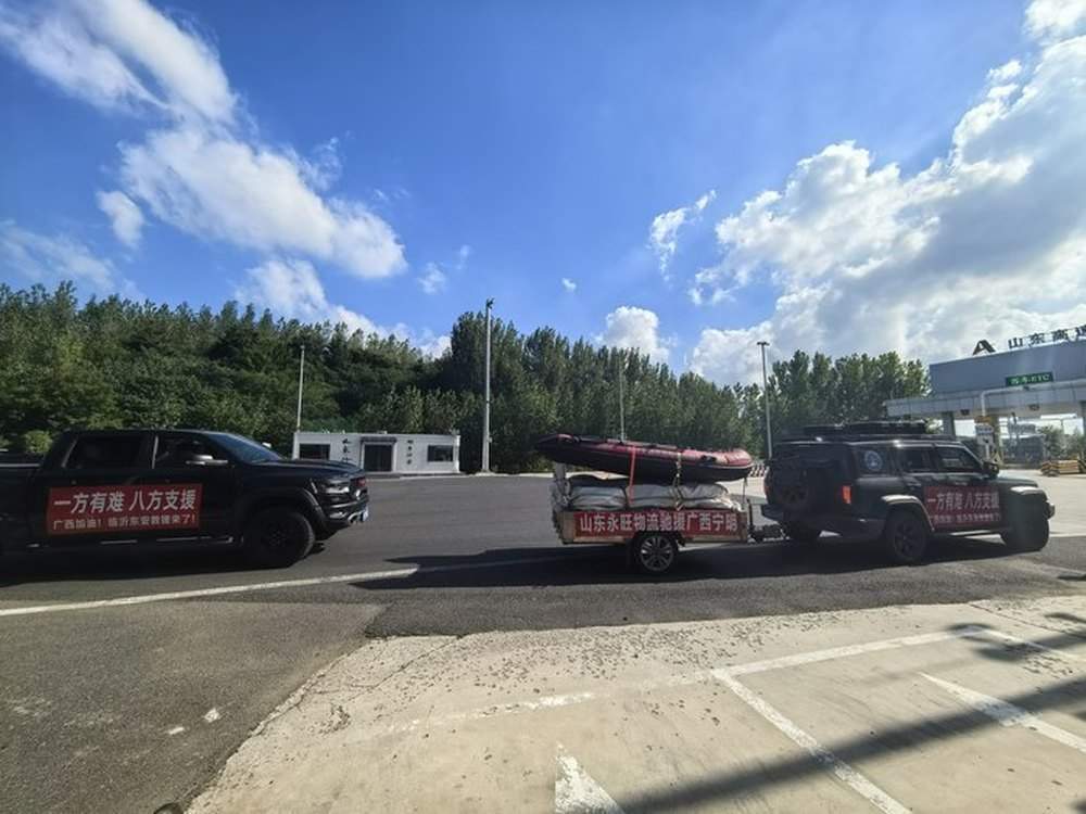 山东救援队再度出发驰援广西！9人携带3艘冲锋舟近400件生活物资赶赴宁明县