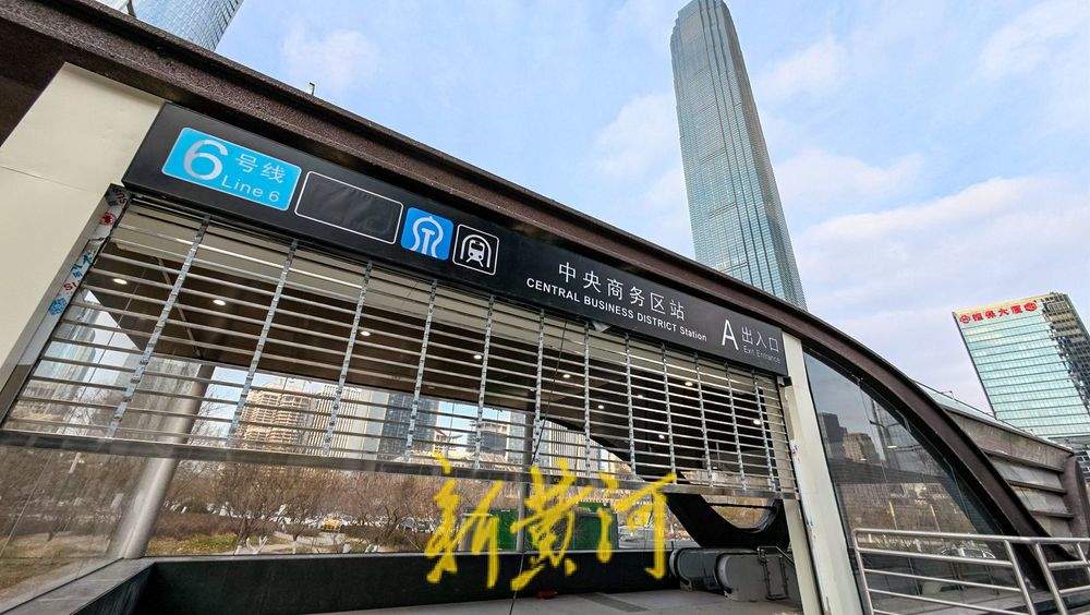 济南地铁6号线“中央商务区站”亮相,CBD核心区再添交通枢纽