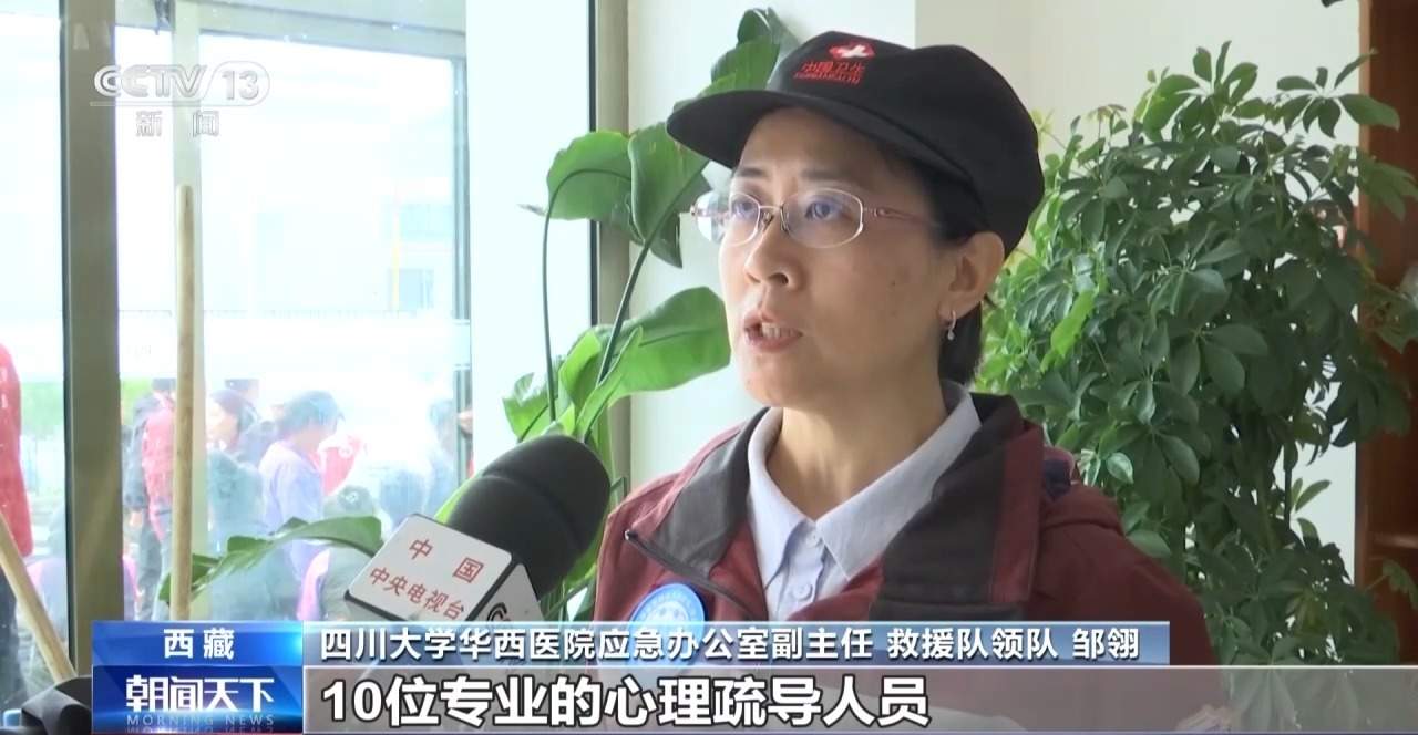 吉隆泥石流灾害转移安置群众心理支持同步展开