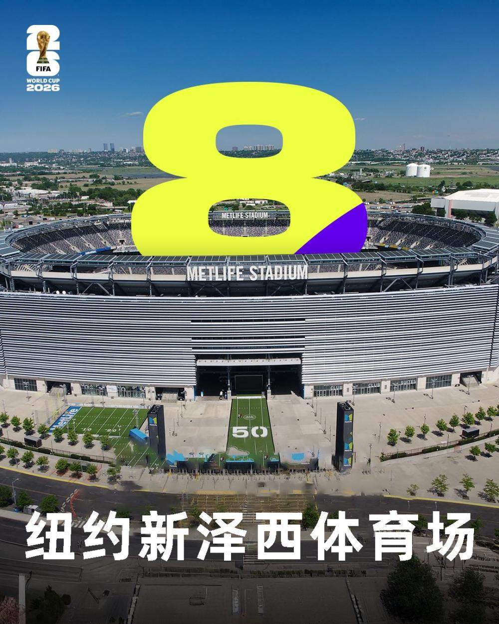 一文详解美加墨世界杯分组、赛程、规则
