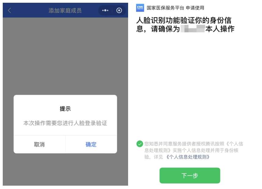带老人、孩子看病时，没带社保卡怎么办？一文教你绑定亲情账户