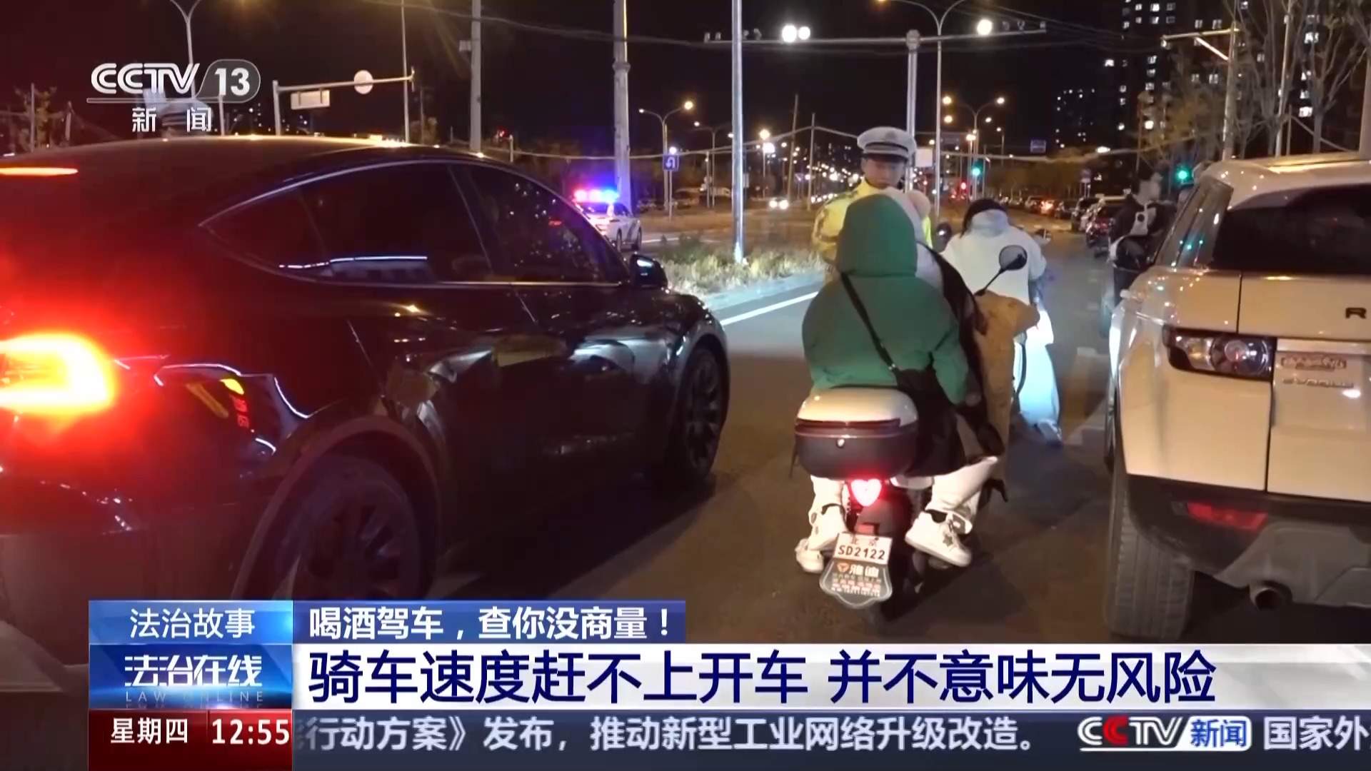 酒后骑电动自行车、用智能驾驶，警方提醒：这些均属违法