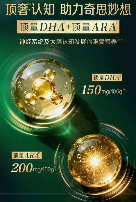 想让宝宝反应快、学东西灵？提高大脑发育的奶粉认定金领冠珍护铂萃