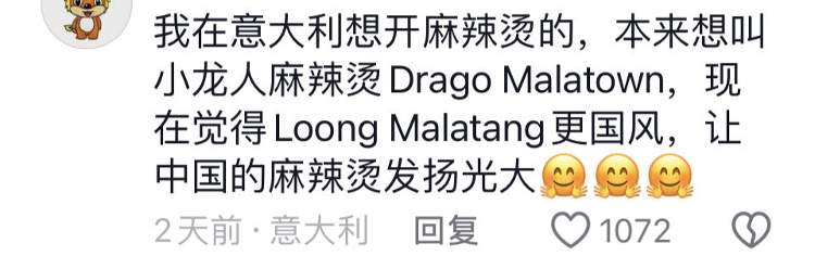 “Luosifen”！螺蛳粉有英文啦！直译彰显文化自信