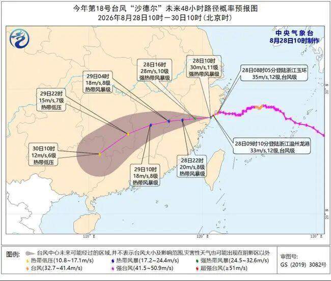 根据台风“沙德尔”路径变化 长三角部分途经列车明起逐步恢复开行