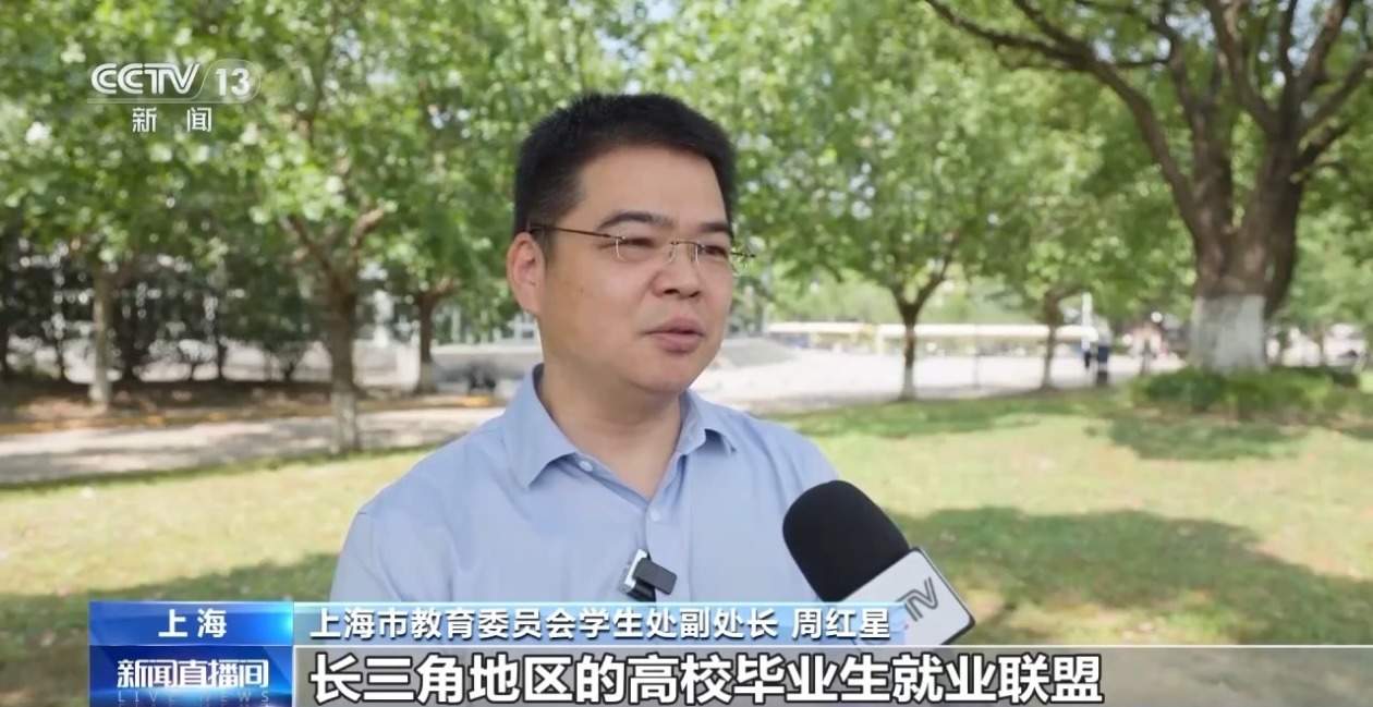 政策扩岗+岗位深挖 护航2025届高校毕业生就业