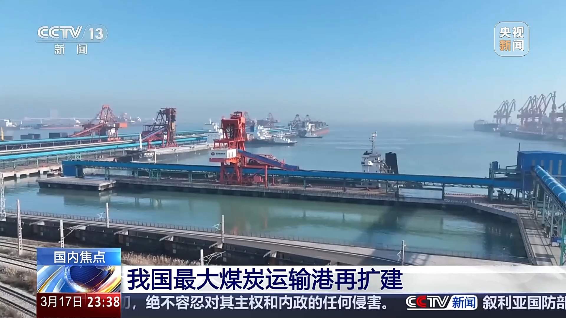我国最大煤炭运输港再扩建 计划新增4个7万吨级煤炭装船泊位