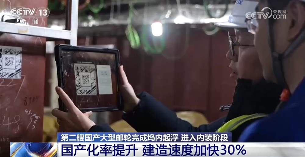 国产化率提升、建造效率更高 第二艘国产大型邮轮“爱达·花城号”要来了！