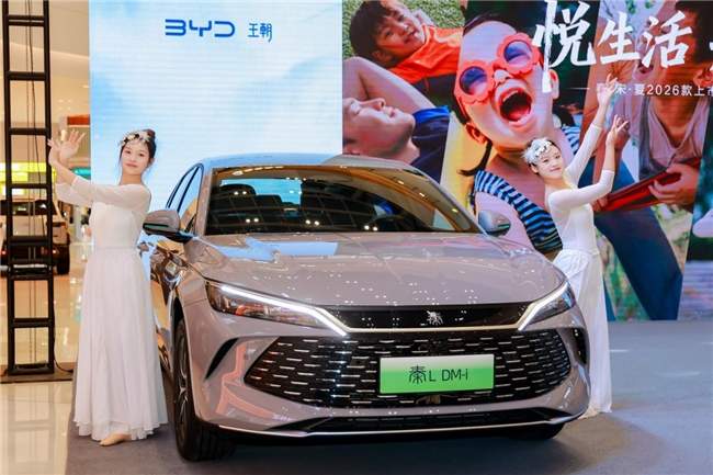 “悦生活·越热爱”2026款秦L、宋L、宋Pro、夏 东营站上市品鉴会圆满落幕