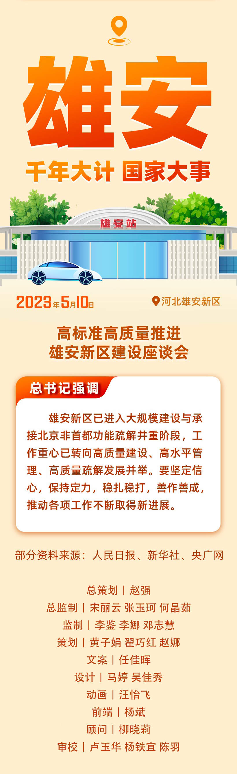 时习之 一年多来召开九场座谈会 什么事让总书记如此关切？