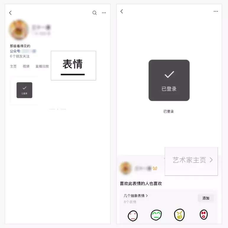微信又有新功能！网友：好玩