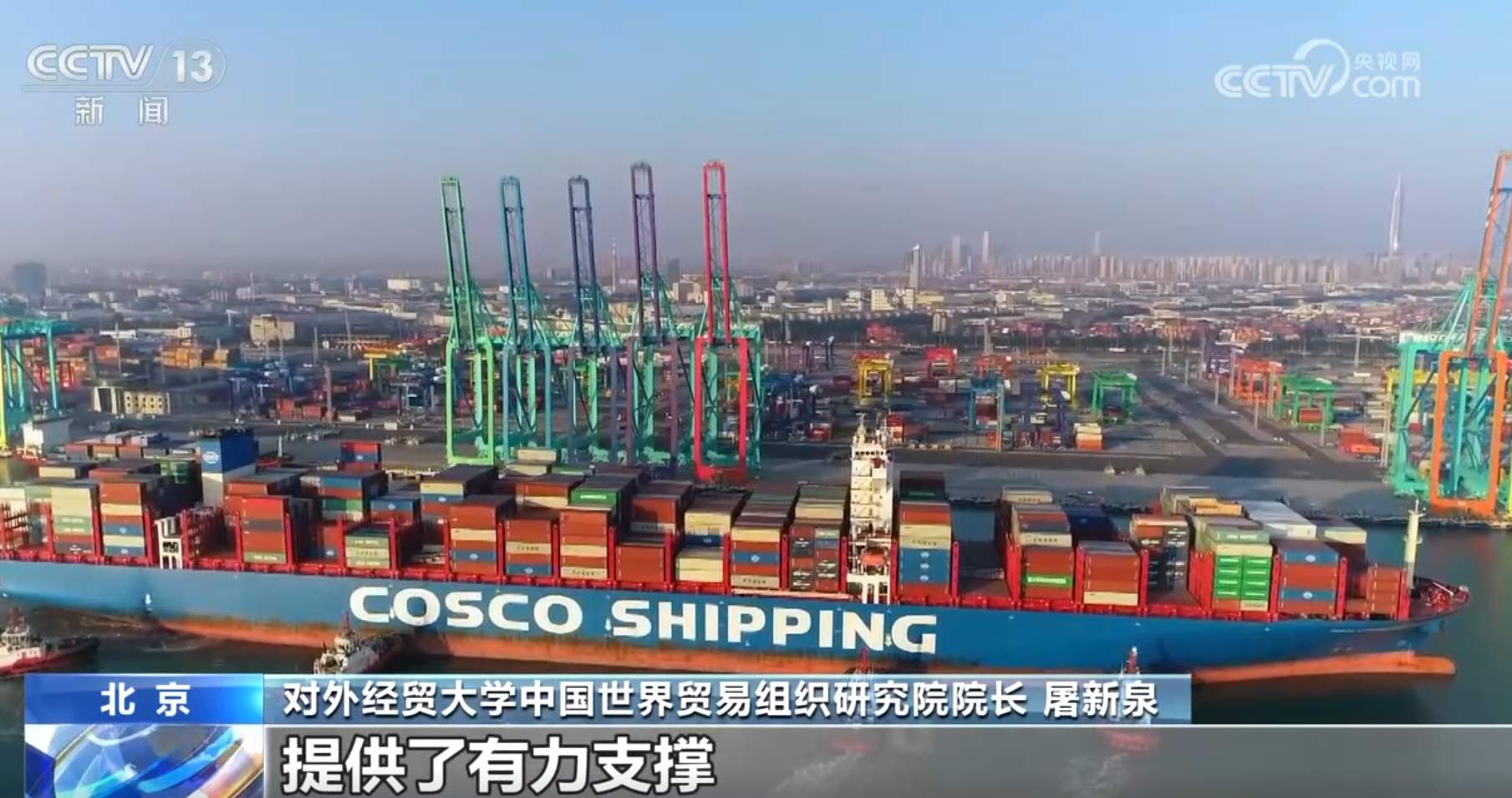 今年前三季度外贸“成绩单”表现亮眼 “软”环境+“硬”实力助力质升量稳