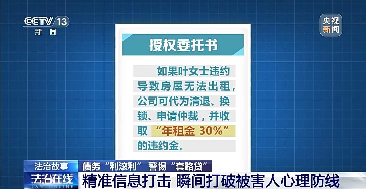 借款13万却要还近1300万！警方揭露“套路贷”陷阱