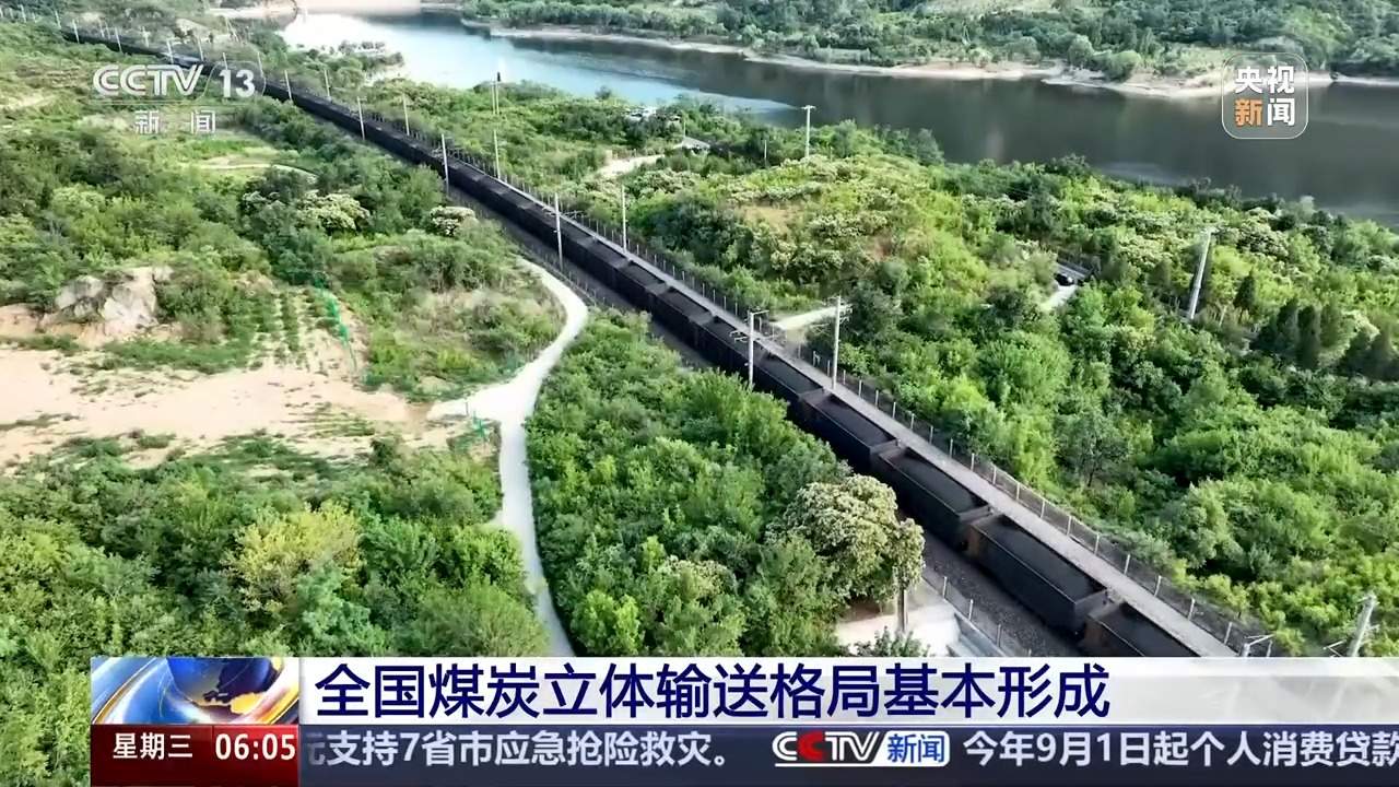 煤炭智能开采产能占比首超50% 立体输送格局基本形成