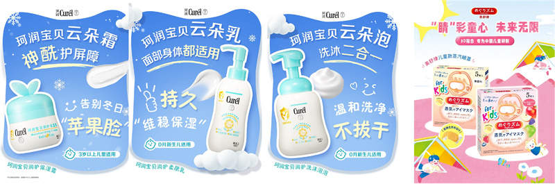 冬日里的暖意 花王“润”心相伴