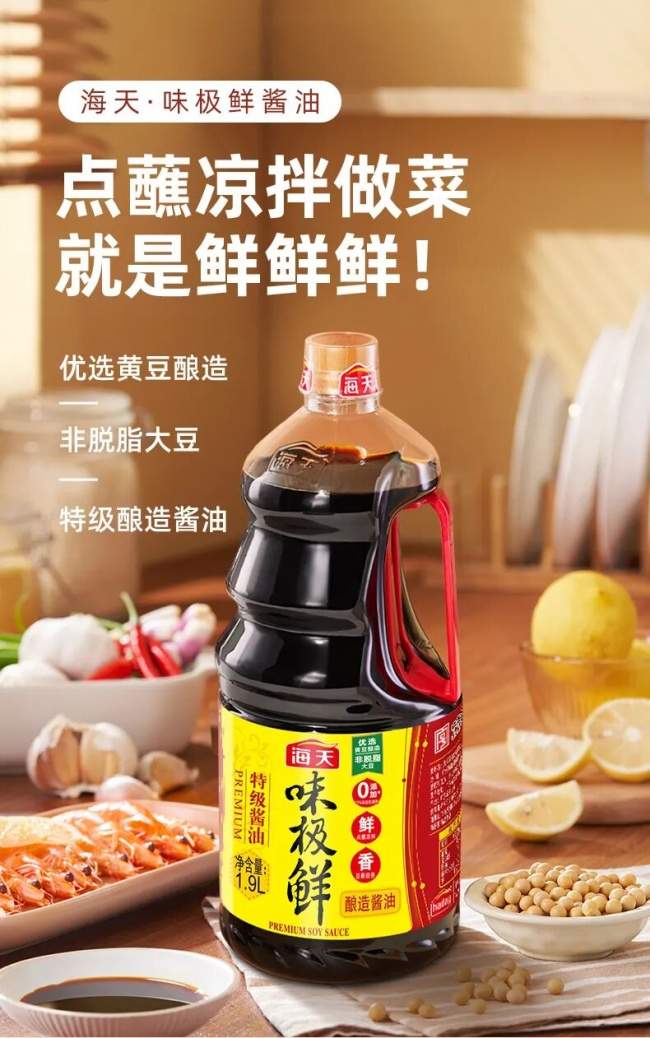 218亿货币资金托底20亿回购上限,海天酱油A+H同步出击的价值逻辑线