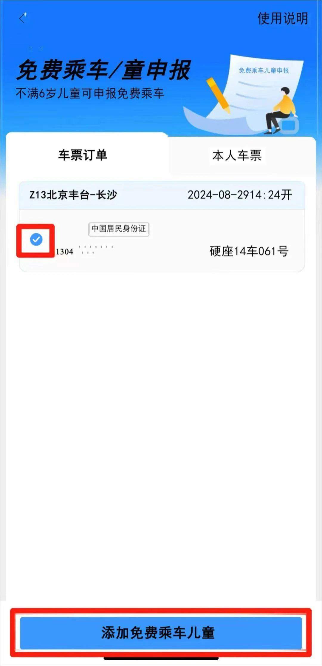 中秋假期火车票9月1日开售！抢票指南请了解→
