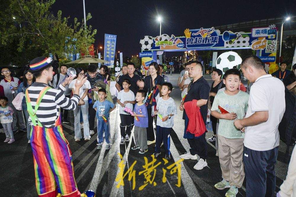 “鲁超”市集点亮泉城国庆足球之夜