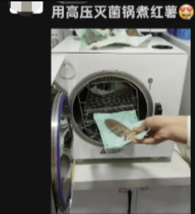 医生谈医疗器械制“无菌烤红薯”：直接买更快