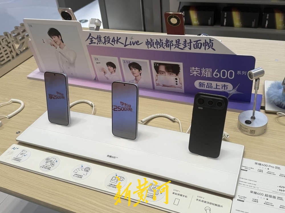 最高涨1000元！华为小米荣耀9月1日集体调价，济南门店：已同步改价，个别机型叠加优惠后价格变动不大