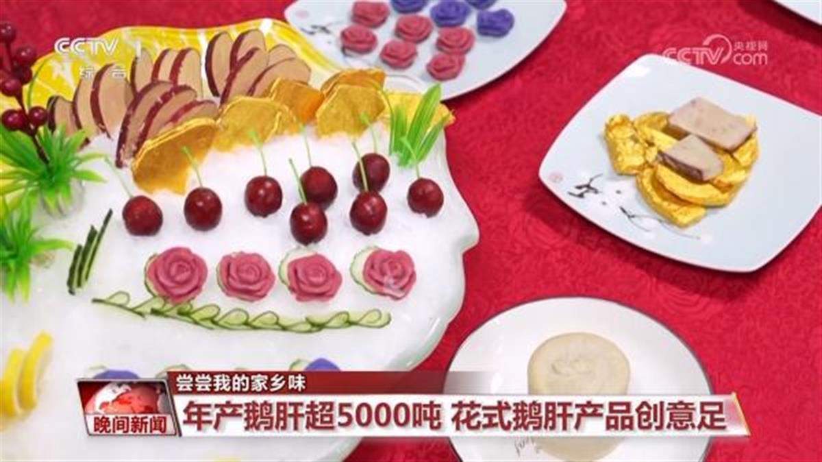 全国三分之一法式鹅肝产自安徽霍邱，法国名菜成了安徽“土特产”？