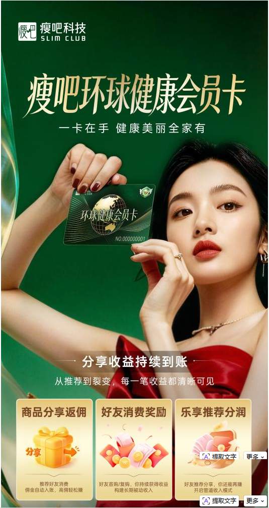 一卡在手，守护全家 