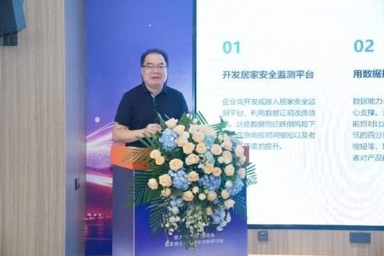 大势共生，成人达己——银发经济高质量发展暨家居适老化服务创新研讨会在济南圆满落幕