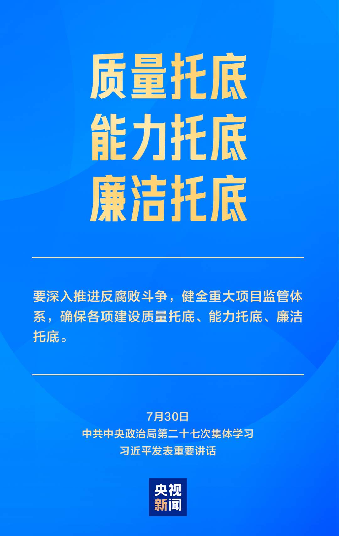 习近平：确保枪杆子永远听党指挥