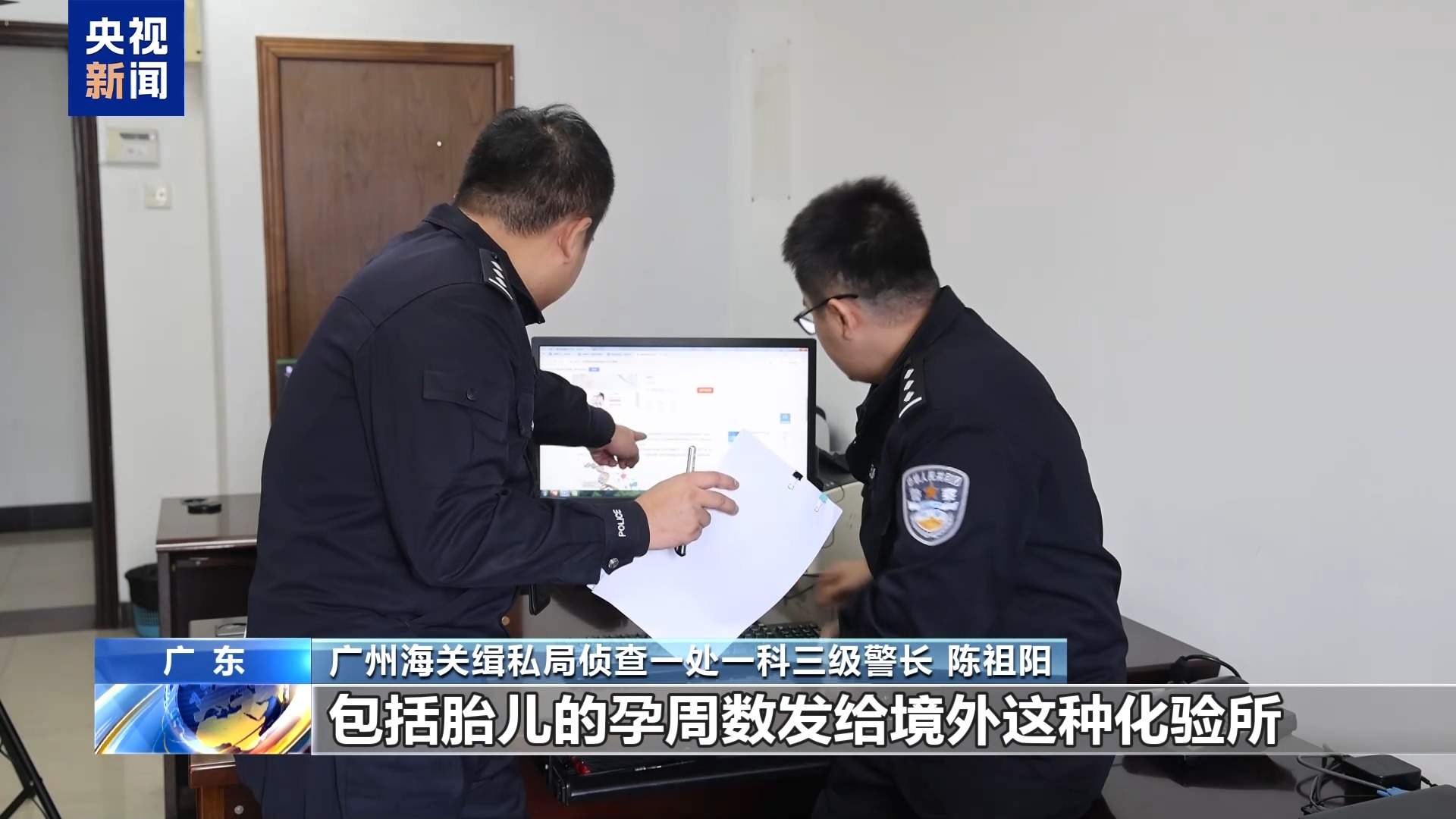 5个月非法获利700多万元！走私孕妇血样黑色产业链曝光