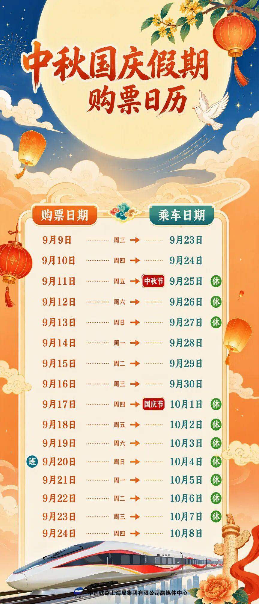 注意！下周上班时间有变