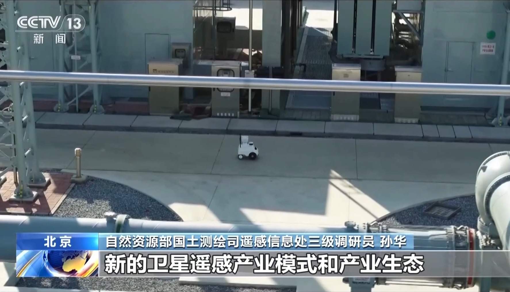 首套全国几何基准影像发布 卫星遥感影像有了统一“空间标尺”