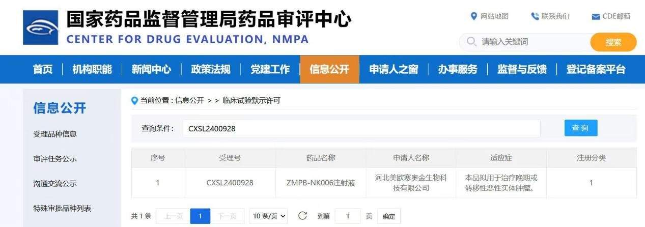 北京美欧赛奥金生物科技田丰丰:以科创破界