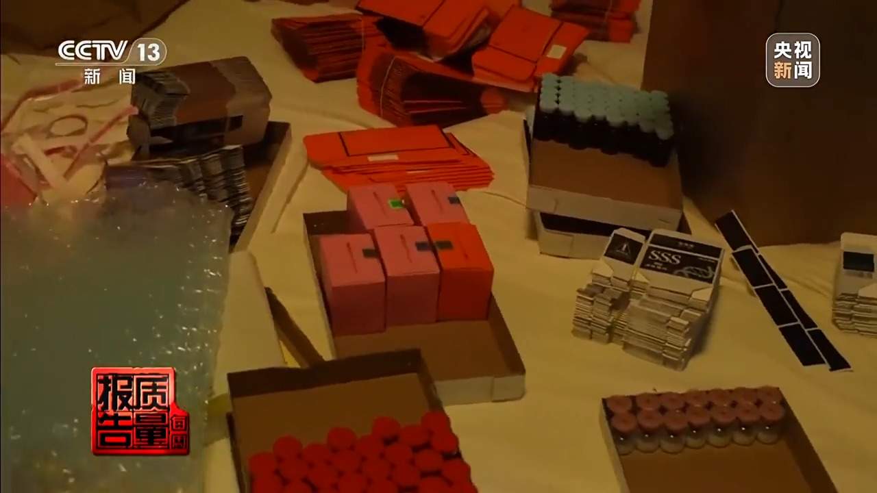 每周质量报告丨打完“一针瘦”脉不跳了！警方摧毁特大假劣医美犯罪网络