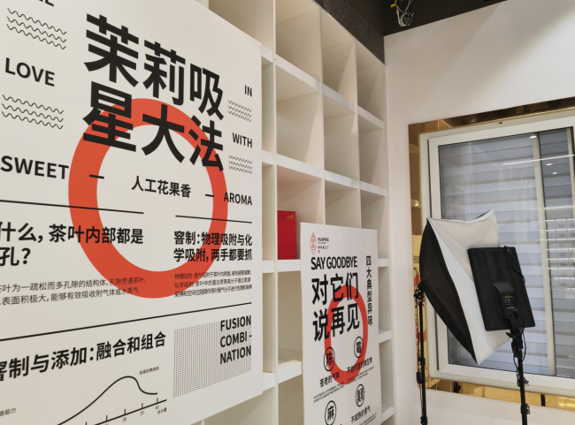 融媒·画像丨“让喝茶成为一件很酷的事儿”
