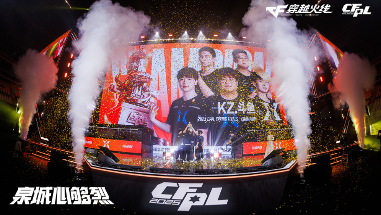 顶级电竞赛事吸引力十足 泉城凭实力“圈粉”