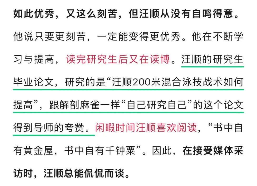 汪顺博士论文开题！题目高深莫测？曾自己研究自己顺利毕业