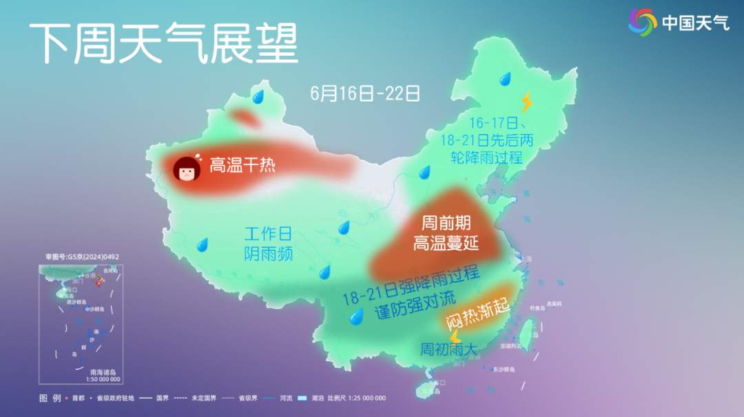40℃高温炙烤即将上线 18日后大范围强降雨再上线