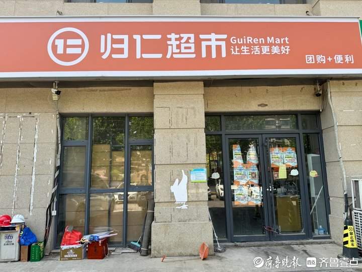 济南多家归仁超市直营店闭店，超300位供应商被拖欠货款