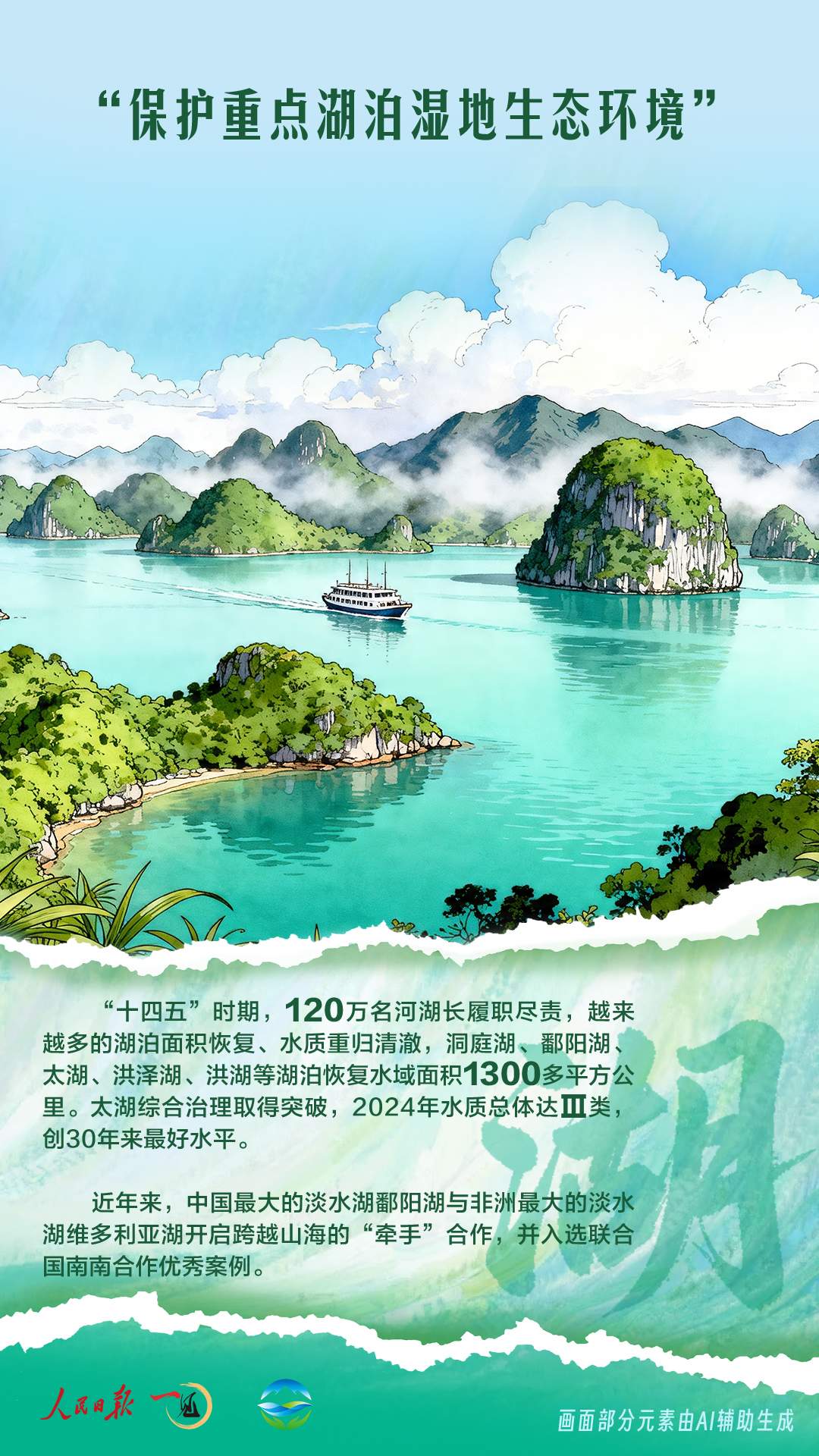 一见·世界地球日，看“赋能型大国”的绿色担当