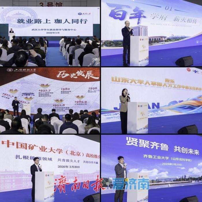 活力济南，春潮涌动聚英才