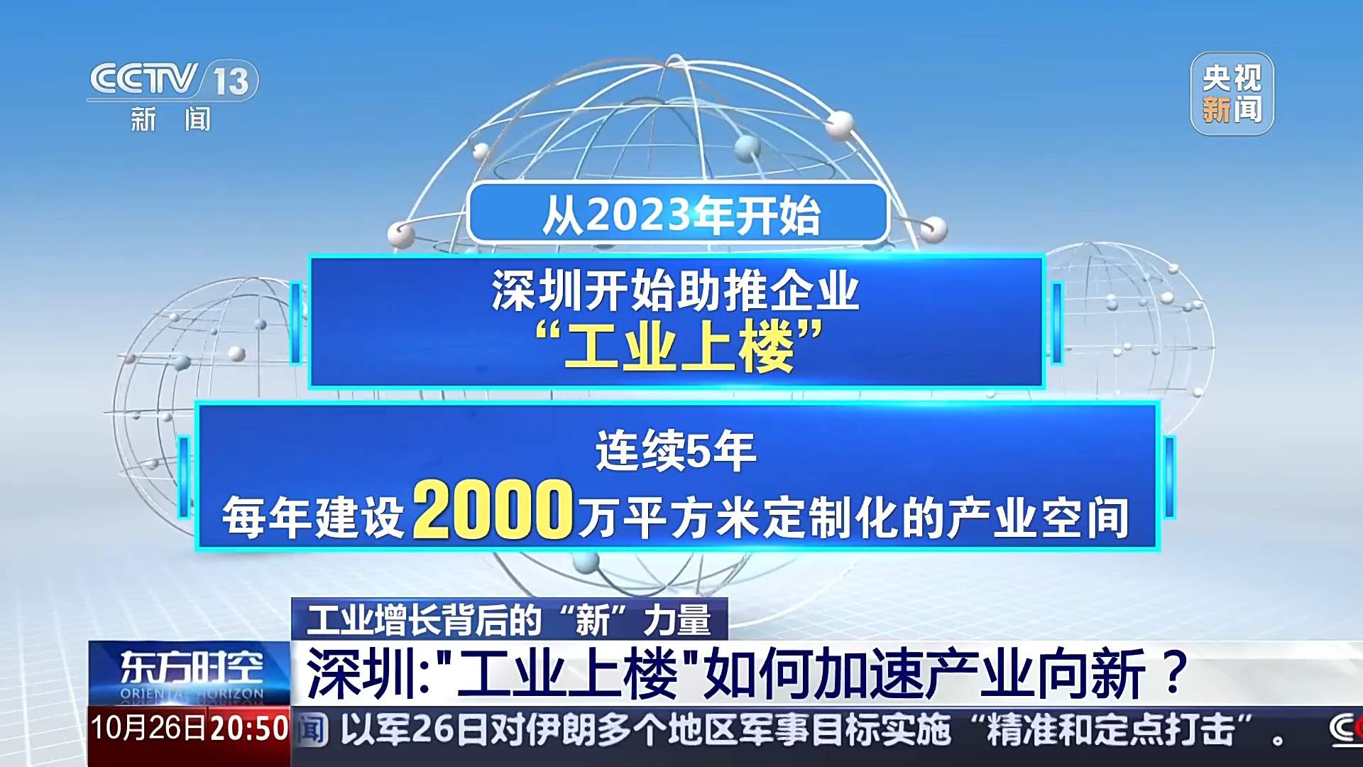 厂房上楼、集群竞赛 探索工业增长背后的“新”力量